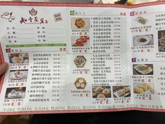 菜单-如丰晟宴(长安万达店)