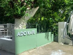 -ADO KAFE(大学城店)