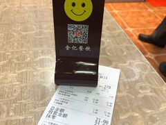 账单-荔银肠粉(广州天河华利路店)