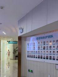 -AIST爱思特医疗美容医院