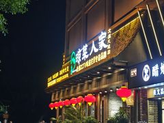 -琼菜人家·海南菜·文昌鸡(文昌大道店)