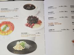 菜单-枣子树素餐厅(铂金城店)