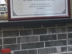 -津门张记包子铺(华昌道店)