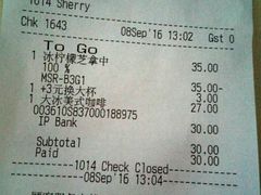 账单-星巴克(烟台大悦城店)