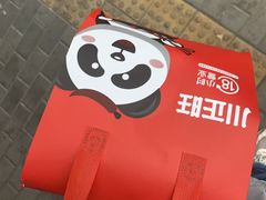 -川正旺江湖菜(三元桥店)