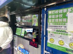 -小柠快跑·手打柠檬茶(万松园店)
