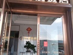 -兴仙饭店·闽味海鲜(马尾总店)