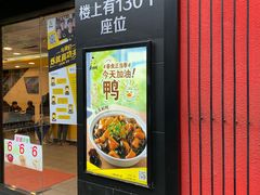 门面-真功夫(环市中路店)