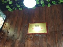 -老粉作坊(欢乐谷店)