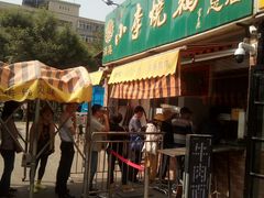 门面-小李烧鸡(西北角总店)