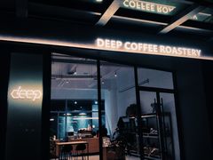 门面-DEEP COFFEE(瑞光烘焙工厂店)