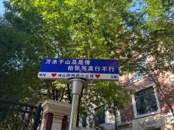 -米莱摄影写真(五大道别墅店)