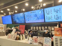 -茶理宜世(岭南站NOVA店)