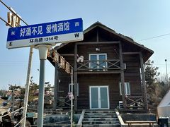 -养马岛旅游度假区