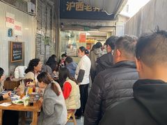 -沪西老弄堂面馆(定西路店)