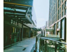-东原时光道(秦园中路店)