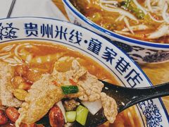 -贵州米线(童家巷店)