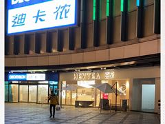 门面-喜茶(广州荔湾领展广场店)