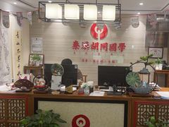 -秦汉胡同国学书院(梅川分馆)