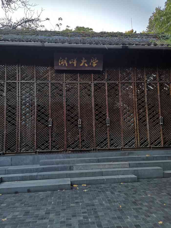 湖畔大学-"一直以为湖畔大学是在另一个地方,结果误打.