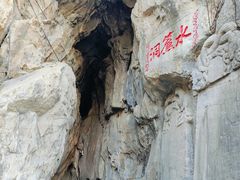 -鹤壁淇县云梦山