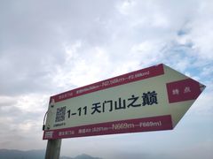 -北京密云天门山风景区