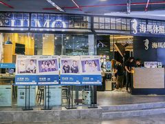 -海马体照相馆(北京apm店)