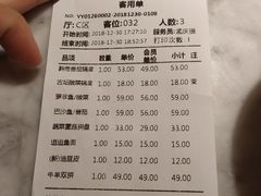 账单-新辣道鱼火锅(国瑞城店)