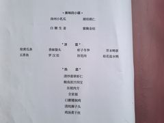 -玉华台饭庄(裕中西里小区店)