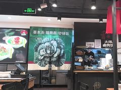 -和府捞面(天河领展广场店)