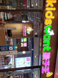 -孩子王(金茂汇店)
