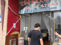 -黄师傅香辣虾(金山大道店)