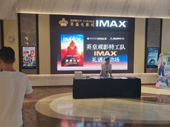 -英皇电影城(平安金融中心IMAX激光店)