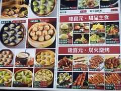 -隆喜元鱼汤包·海鲜(中联广场店)