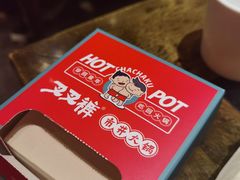 -叉叉裤鲜火锅(空港新城店)