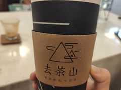 -去茶山(重庆万象城店)