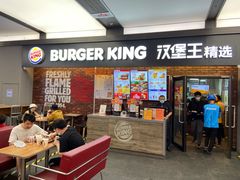门面-汉堡王(SKLP店)