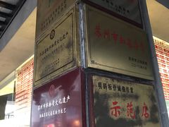 -陆稿荐观前街店