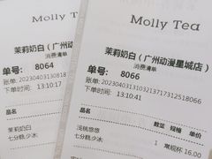 -茉莉奶白(广州动漫星城店)