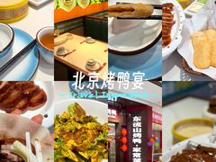 -东流山烤鸭·家常菜(雨山龙湖店)