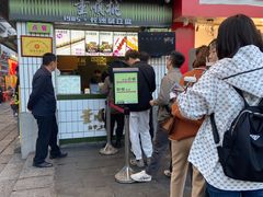 -董顺桃小粒臭豆腐(太平街一店)