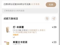 -阿嬷手作(成都万象城店)