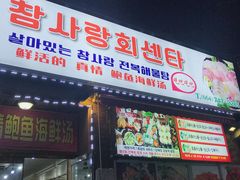 -真情鲍鱼海鲜汤