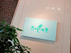 -顺德美的万豪酒店-万豪中餐厅