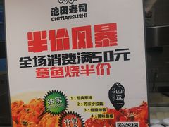 -池田寿司·4H鲜作(西直门凯德华联店)