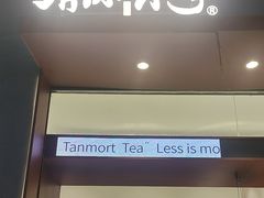 -唐沫茶兮(仓山万达金街店)