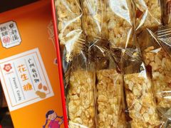 花生糖-点都德(北京路贰店)