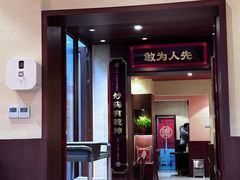-德天顺盖码饭(人民西路店)