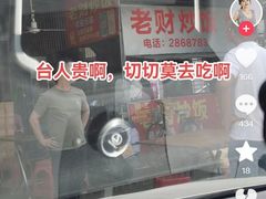 -老财炒饭·熟地蟹·冬瓜蟹