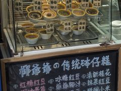 -椰爺爺·椰子冻砵仔糕